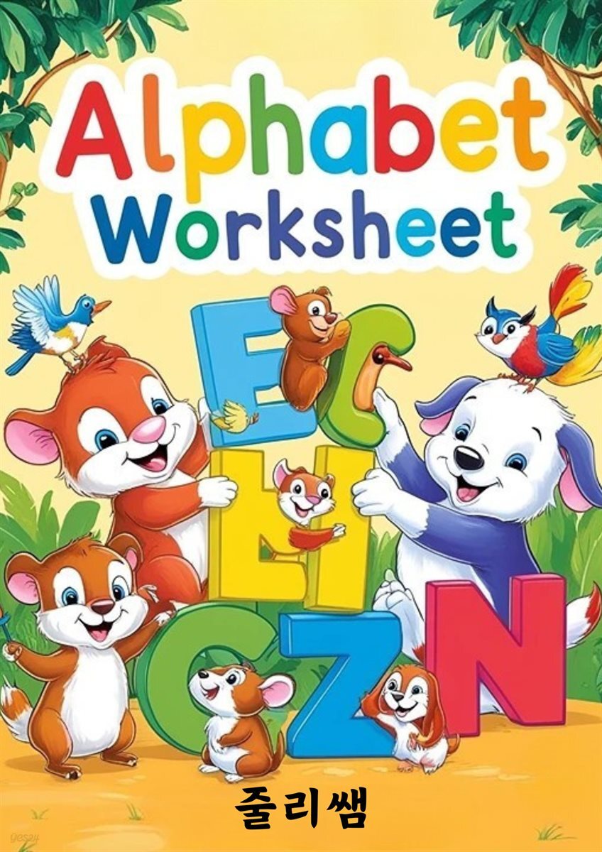 ALPHABET WORKSHEET