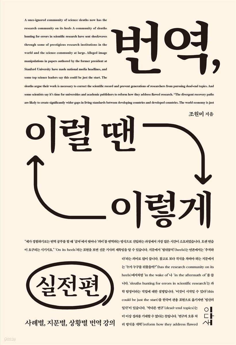  번역, 이럴 땐 이렇게