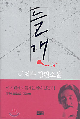 들개
