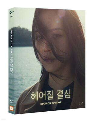 헤어질 결심 (2Disc, O링 디지팩) : 블루레이