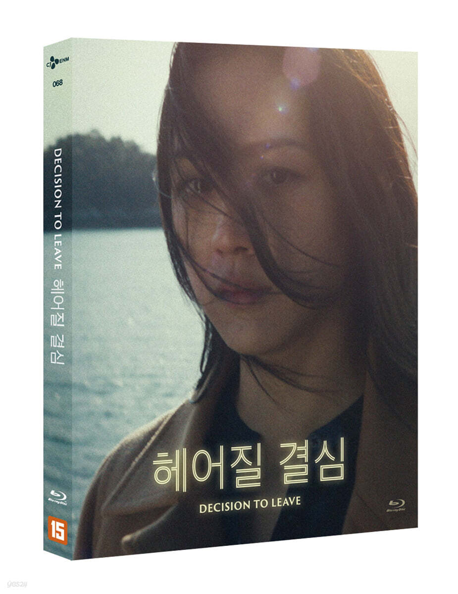 헤어질 결심 (2Disc, O링 디지팩) : 블루레이