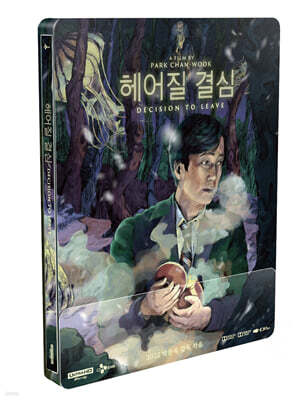 헤어질 결심 (3Disc, 4K UHD 스틸북 쿼터슬립 한정판) : 블루레이