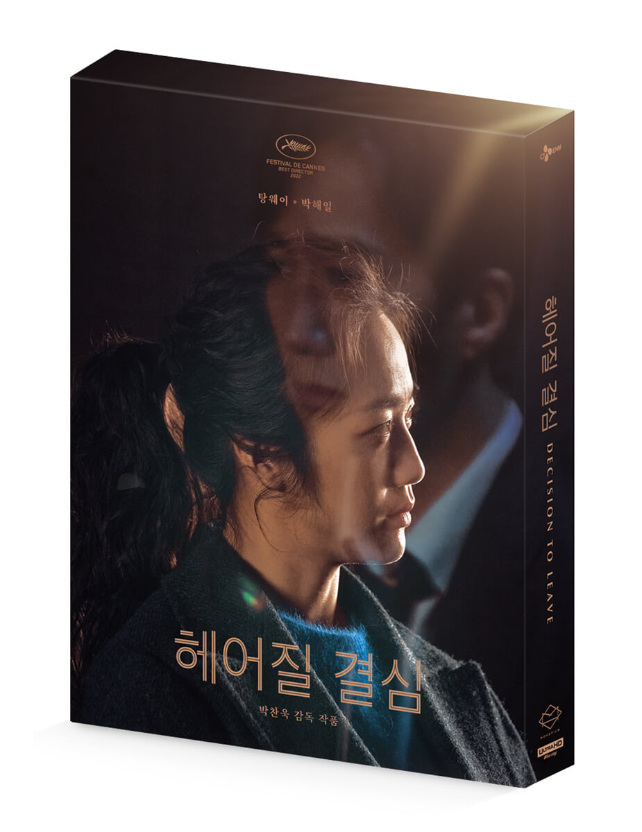 헤어질 결심 (3Disc, 4K UHD 스틸북 풀슬립 B Ver) : 블루레이