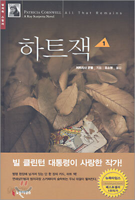 하트 잭 1