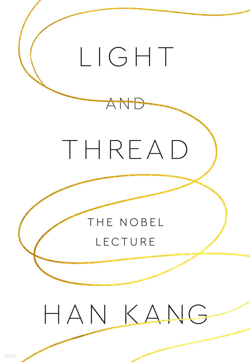 Light and Thread 한강 작가 『빛과 실』 2024 노벨문학상 수상 강연문 (미국판)