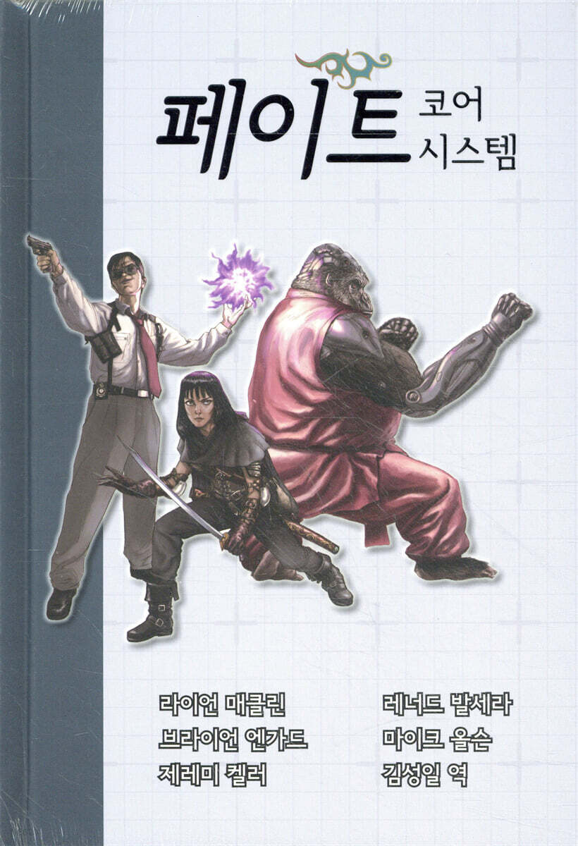 페이트 코어 시스템 - YES24