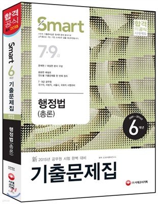  2015 Smart 6 7·9 ⹮ (ѷ)