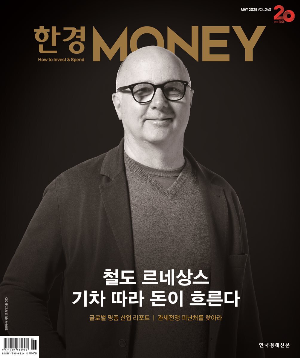 한경머니 240호