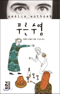 푸른 수염
