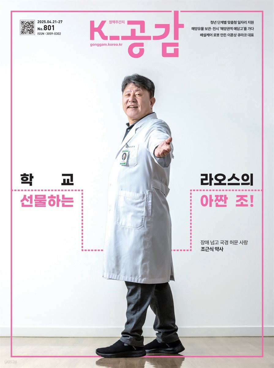 K-공감 801호
