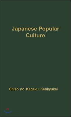 Japanese Popular Culture: Studies in Mass Communication and Cultural Change Made at the Institute of Science of Thought, Japan