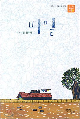 비밀