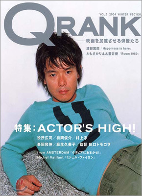 QRANK Vol.5 2003 Winter