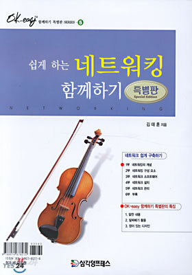 쉽게 하는 네트워킹 함께하기