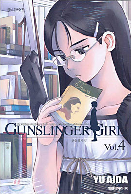 GUNSLINGER GIRL 건슬링거 걸 4