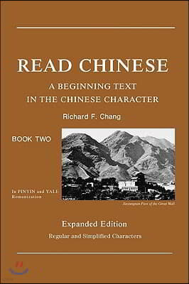 Read Chinese, Book Two