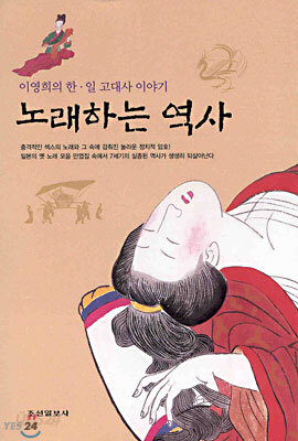 노래하는 역사