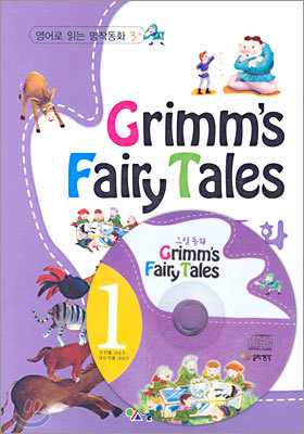 Grimm's Fairy Tales ׸ ȭ