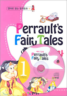 Perrault's Fairy Tales 페로 동화