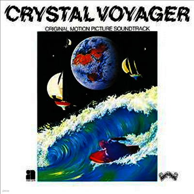 O.S.T. — Crystal Voyager (크리스탈 보이저) 앨범 커버