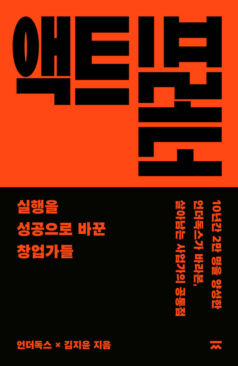 액트프러너