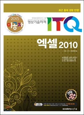 2015 ̰ ITQ  2010