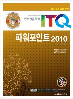 2015 ̰ ITQ ĿƮ 2010