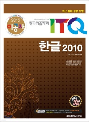 2015 ̰ ITQ ѱ 2010