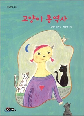 고양이 통역사