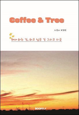 Coffee  Tree