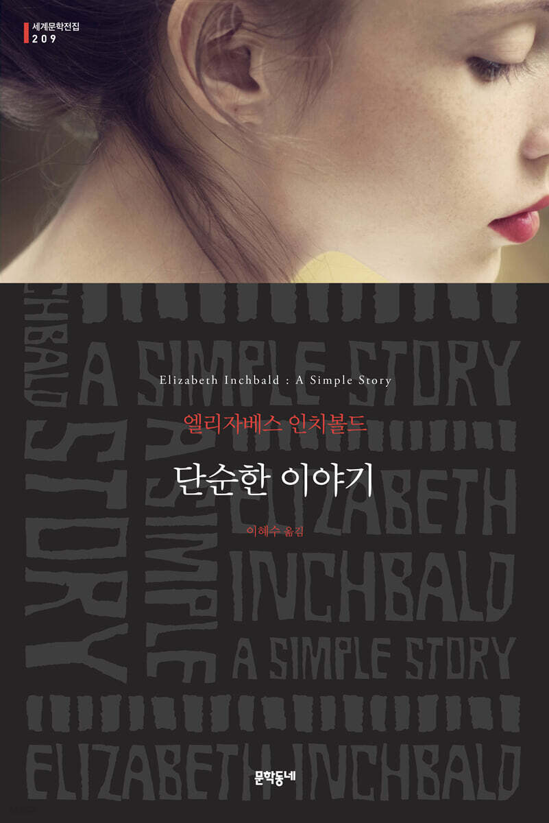 [대여] 단순한 이야기