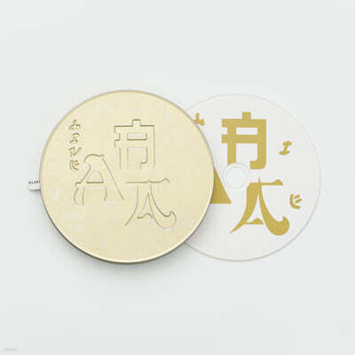 혁오 (HYUKOH), 선셋 롤러코스터 (Sunset Rollercoaster) - AAA LIVE