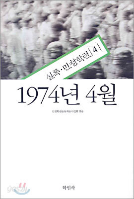 1974년 4월
