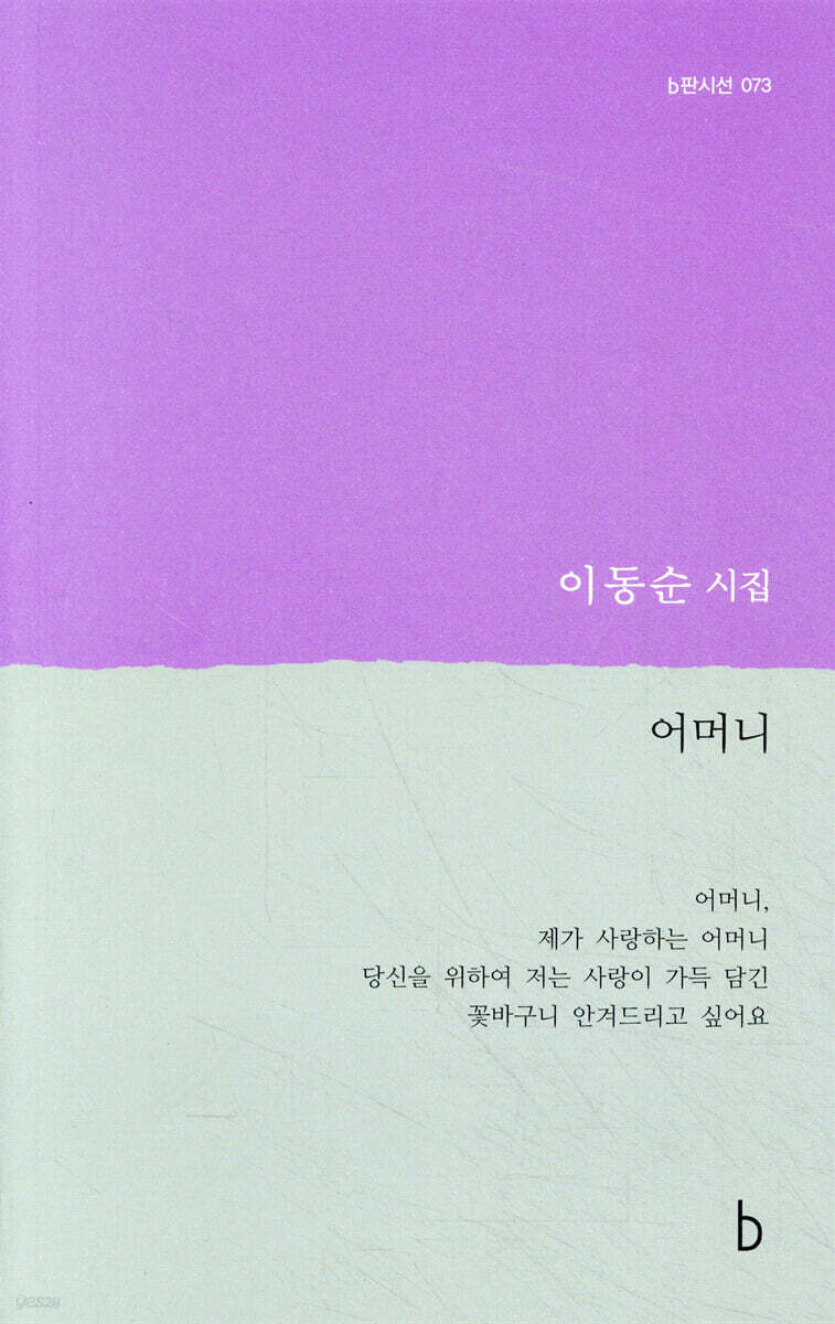 어머니