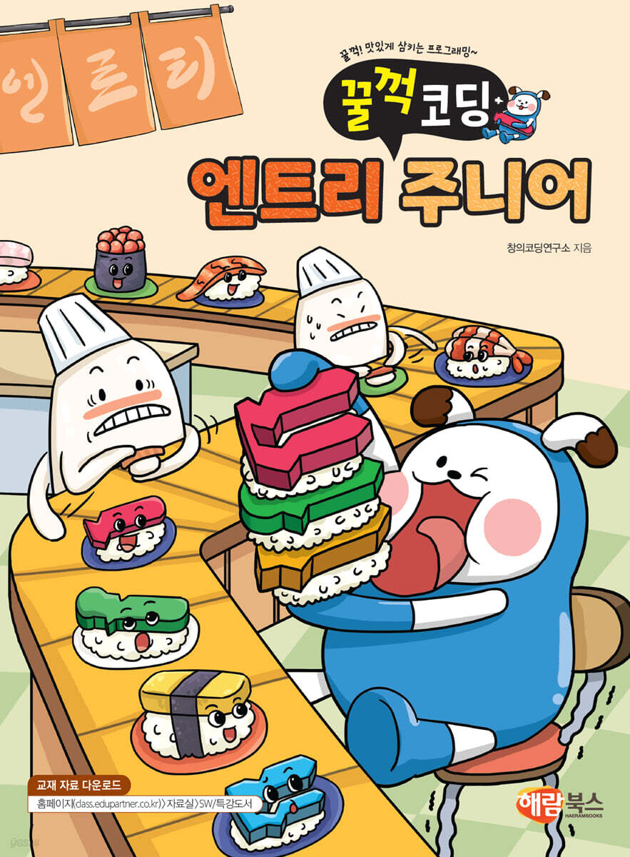 엔트리 주니어