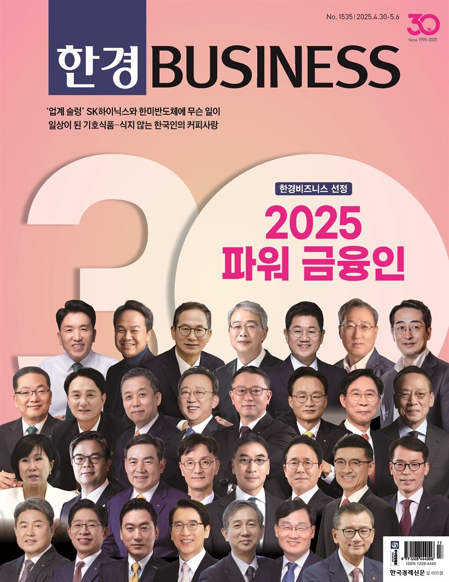 한경비즈니스 1535호