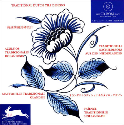 TRADITIONAL DUTCH TILE DESIGNS (CD-ROM )