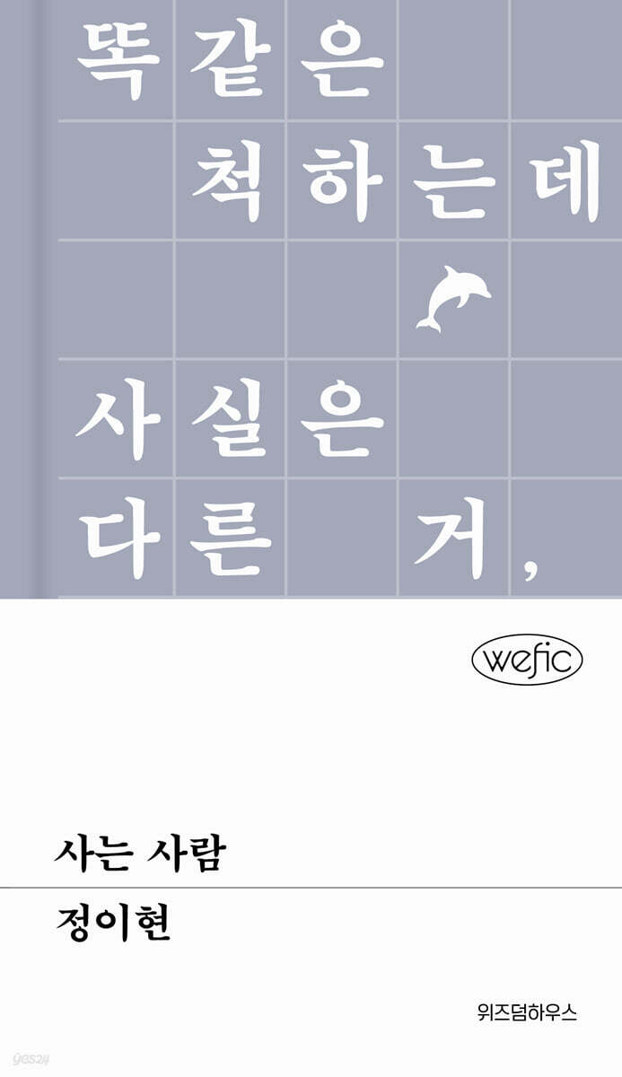 사는 사람