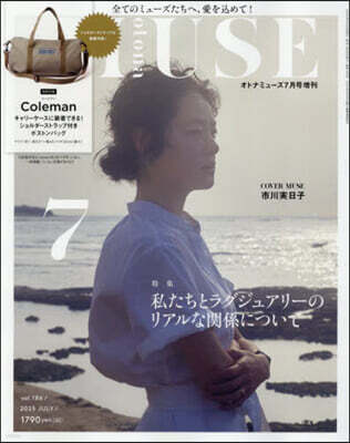 otona MUSE增刊 2025年7月號