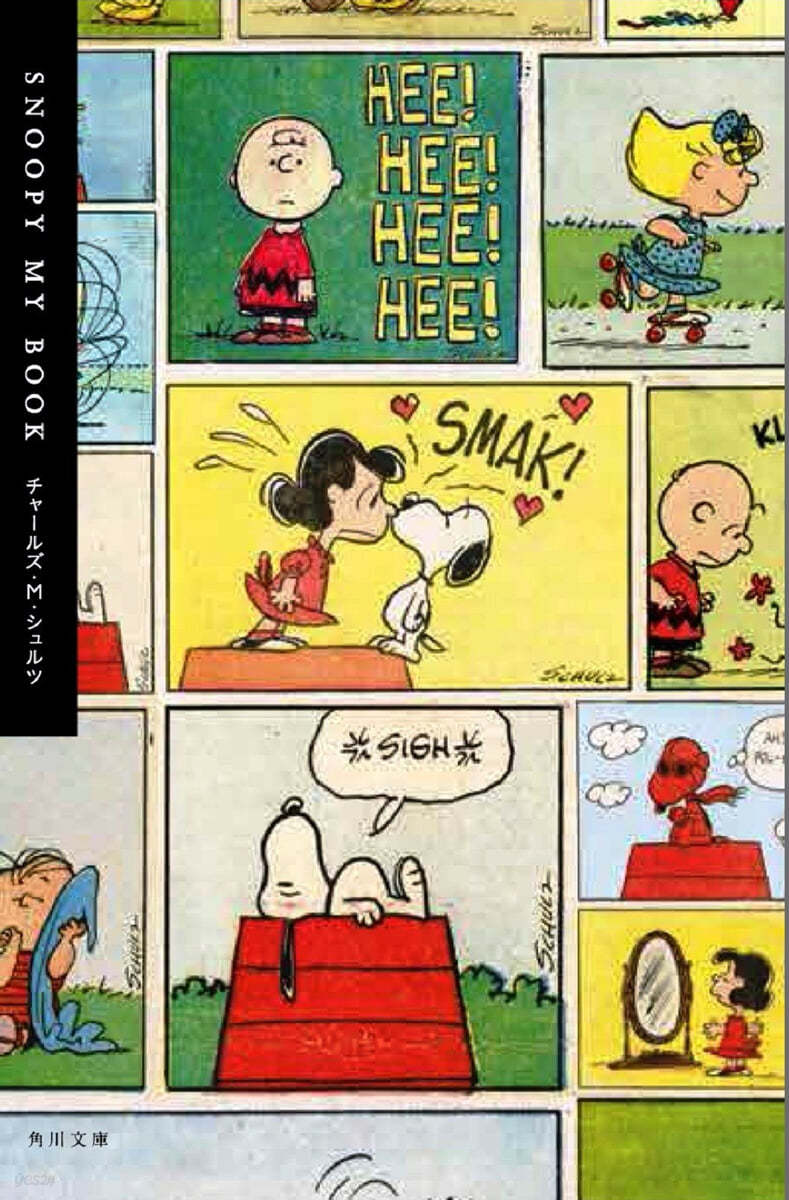 SNOOPY MY BOOK