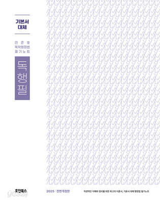 2025 민준호 독학 행정법 필기노트