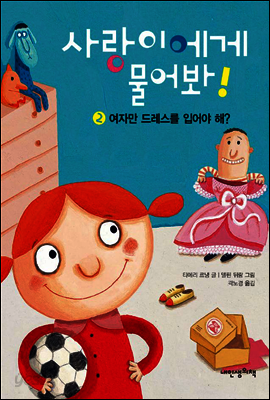 여자만 드레스를 입어야 해?