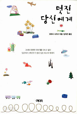 멋진 당신에게 1