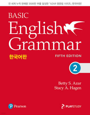 Understanding and Using English Grammar 한국어판 제1권 | Betty S