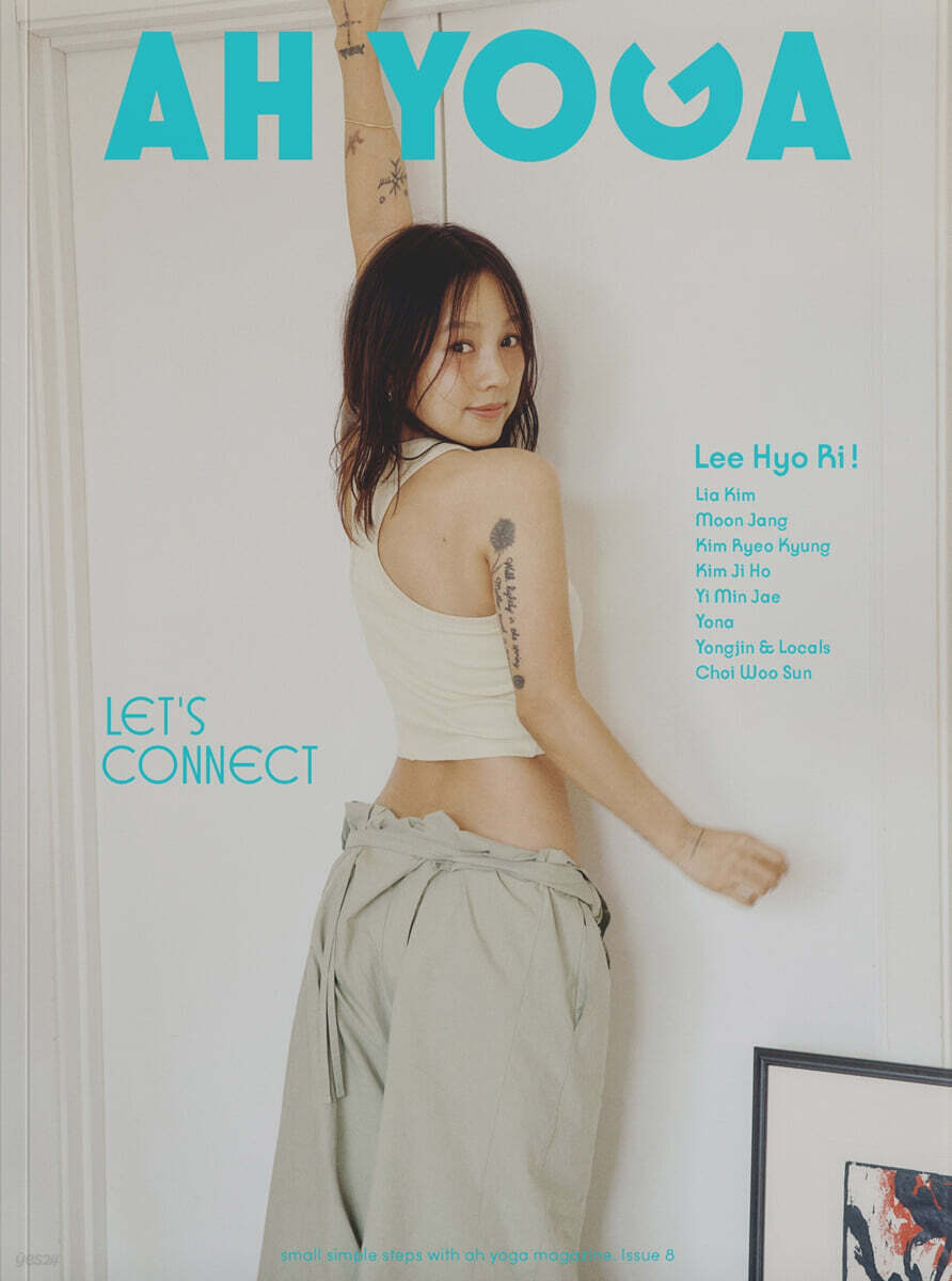 아 요가 magazine (계간) C형 : vol.8 [2025]