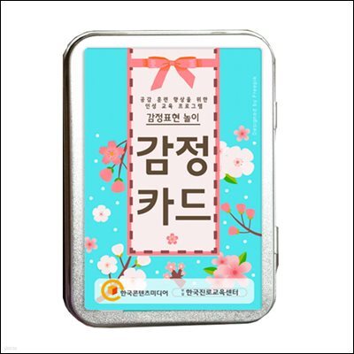 감정카드