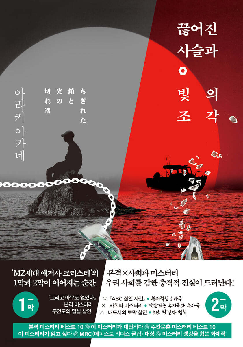 끊어진 사슬과 빛의 조각