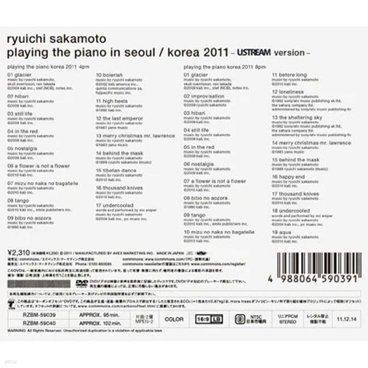 Ryuichi Sakamoto (류이치 사카모토) - playing the piano in seoul / korea 2011 - ustream version [2DVD]