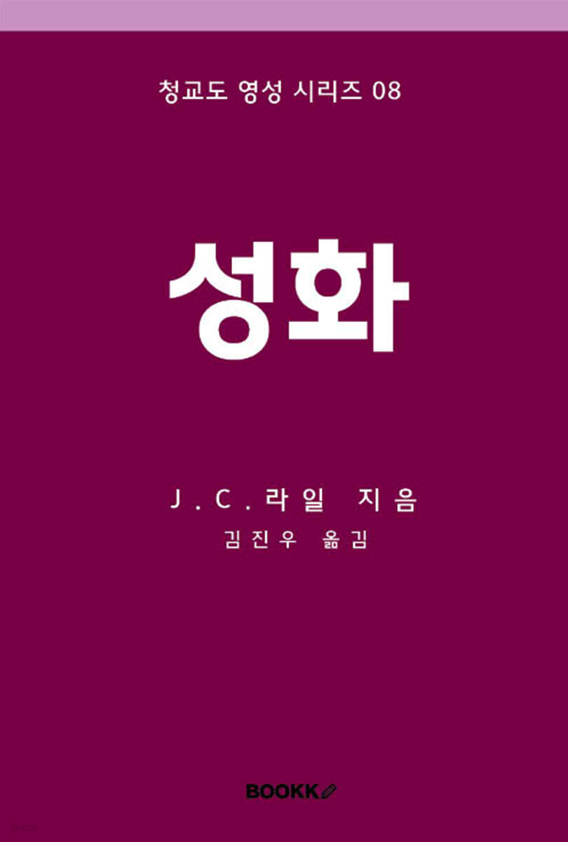 성화 - 예스24