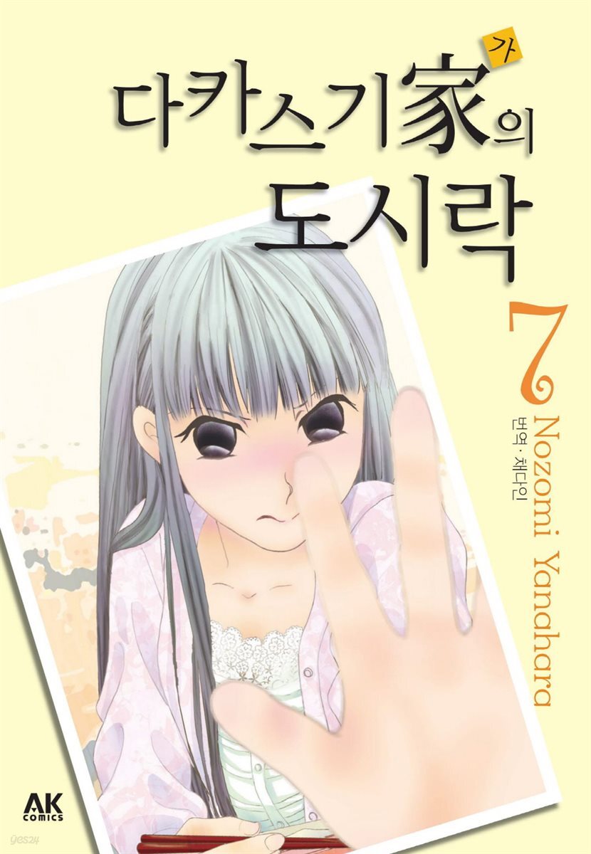 다카스기 가의 도시락 07
